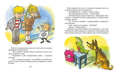 Третье путешествие в Страну невыученных уроков - фото 5