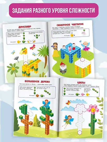 Пространственное мышление - фото 6