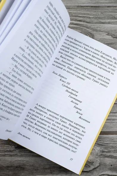 Дочь времени - фото 7