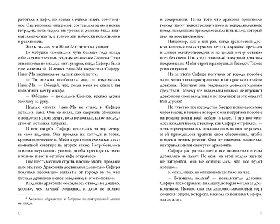 Кофейня «Маленький дракон» - фото 8