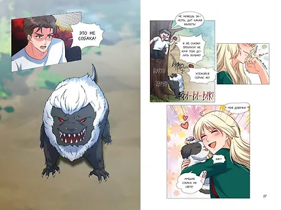 Хроники хозяйки отеля. Том 1 (The innkeeper chronicles). OEL-манга - фото 12