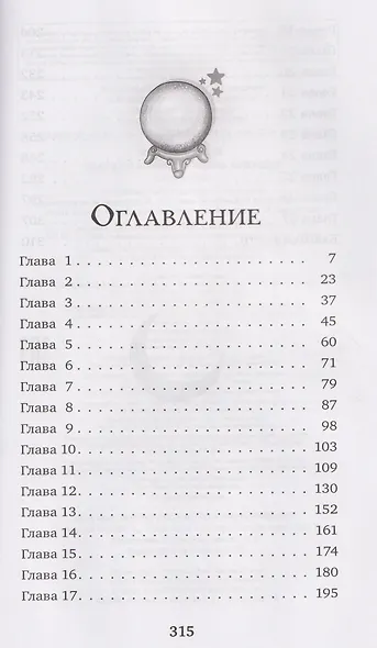 Настало время увидеть будущее - фото 11