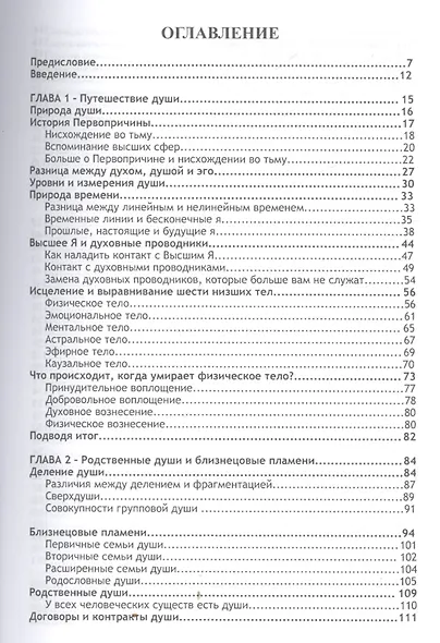 Интеграция Души + MP3 диск - фото 2