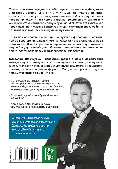 Позиция сверху. Быть мужчиной - фото 2