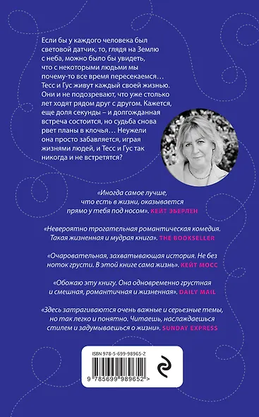 Скучаю по тебе : роман - фото 2