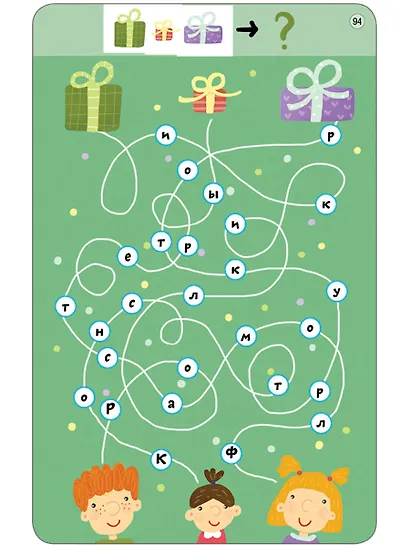 100 лабиринтов от простых до сложных. 50 многоразовых карточек + маркер в подарок - фото 8