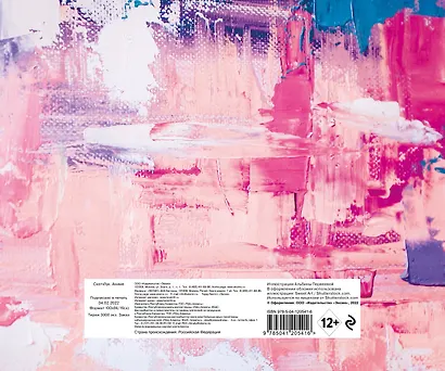 Скетчбук «Аниме », 48 листов - фото 7