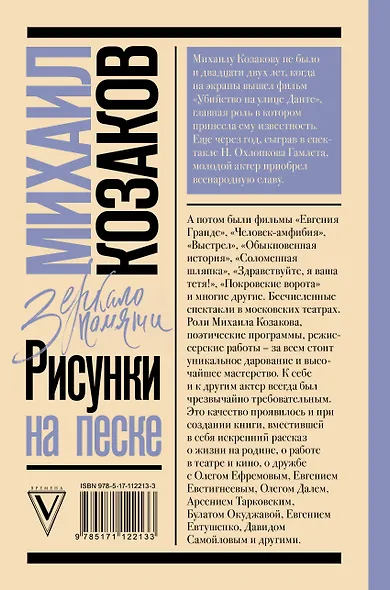 Рисунки на песке - фото 2