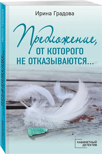Предложение, от которого не отказываются… - фото 3