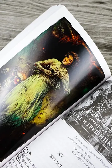 Восставший из ада. Ночной народ - фото 12