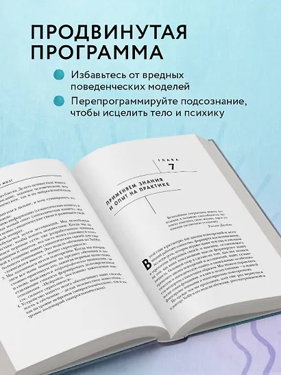 Развивай свой мозг. Как перенастроить разум и реализовать собственный потенциал - фото 5