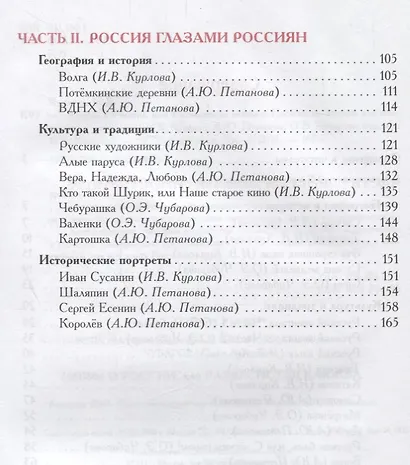 Мифы о России, или Развесистая клюква - фото 3