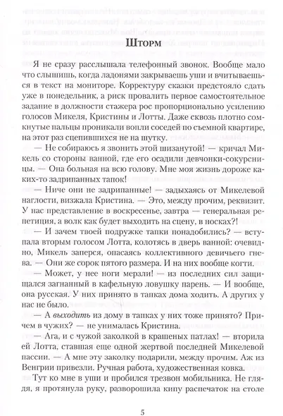 Мое лицо первое - фото 2