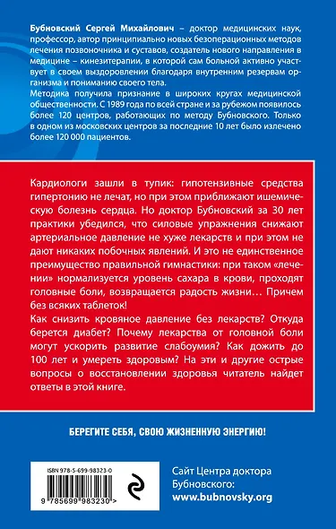 Код здоровья сердца и сосудов 2-е издание (перераб. и доп.) - фото 2