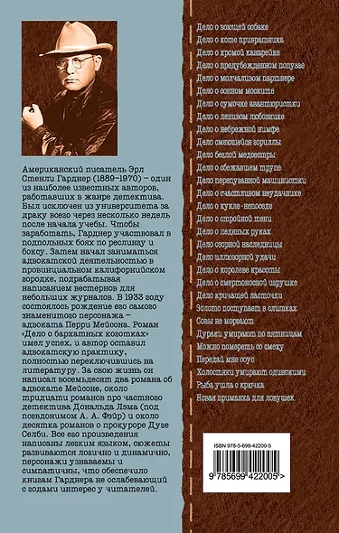 Новая приманка для ловушек - фото 2