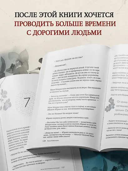 Если твоя память исчезнет (покет) - фото 6