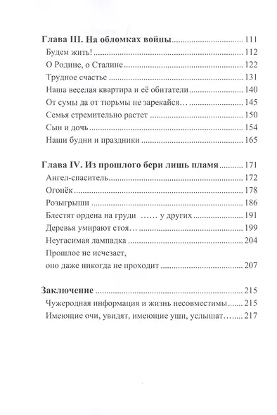 Не угаси лампадку! - фото 3