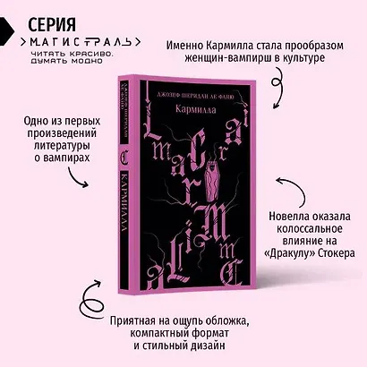Комплект из 2-х книг. Асьенда + Кармилла (с иллюстрациями) - фото 5