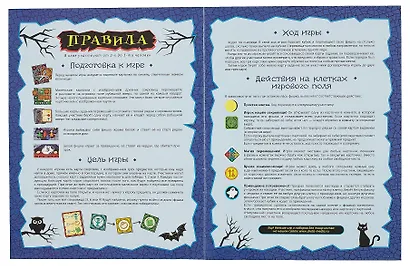 Настольная игра-приключение "Дом с привидением" - фото 7