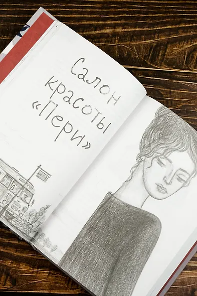 Люди нашего двора - фото 13