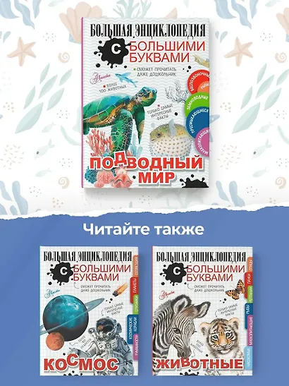 Подводный мир - фото 5