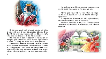 Белоснежка - фото 4
