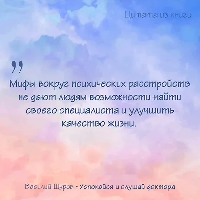 Успокойся и слушай доктора - фото 8