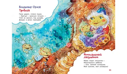 Гулял по улице щенок. Стихи - фото 5