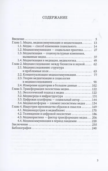 Медиатизация медиа - фото 2
