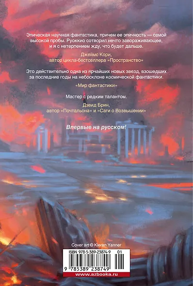 Прах человеческий - фото 2