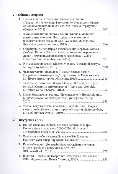 Библионавтика (м) Балла - фото 6