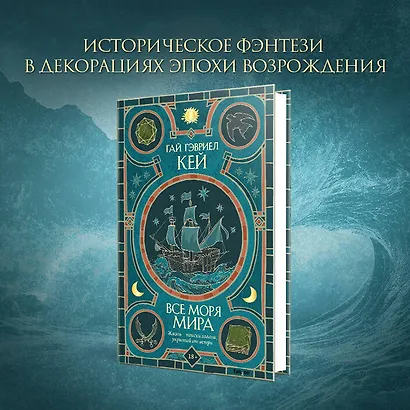 Все моря мира - фото 4