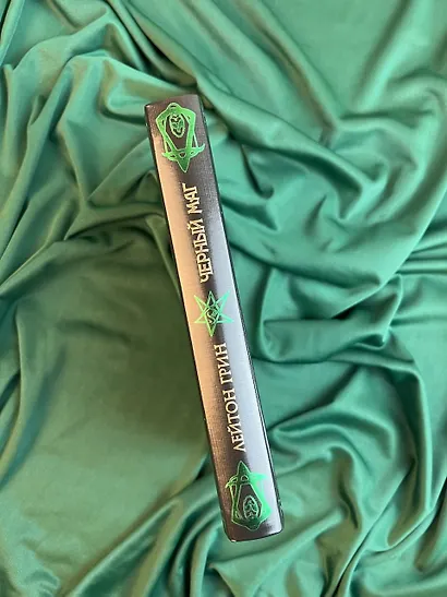 Черный маг - фото 13