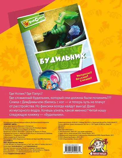 Компакт-диск - фото 2