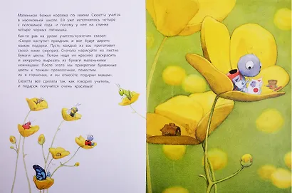 Книжный подарочный набор "Сюрприз для мамы" (комплект из 3 книг) - фото 4