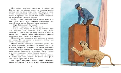 Фомка - белый медвежонок - фото 8