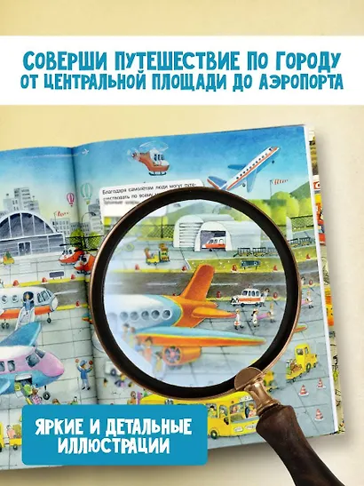 Машинки. Виммельбух - фото 5