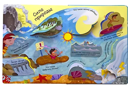 Волшебные окошки. Водный мир - фото 6