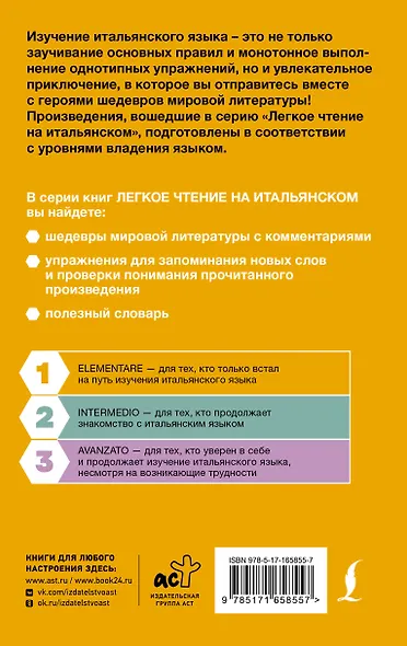 Спартак. Уровень 1 = Spartaco - фото 2