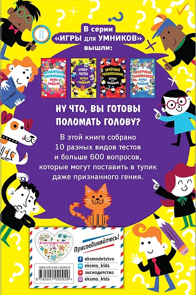 Супертесты - фото 2