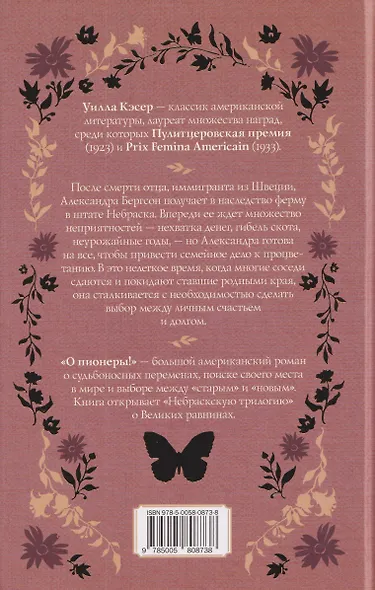 О пионеры! - фото 2
