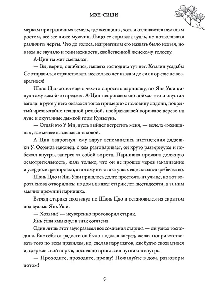 Тысячи Осеней. Том 2. (Лимитированное издание) - фото 7