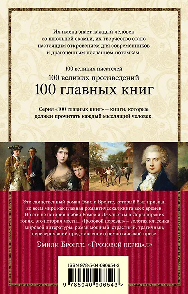 Грозовой перевал - фото 2