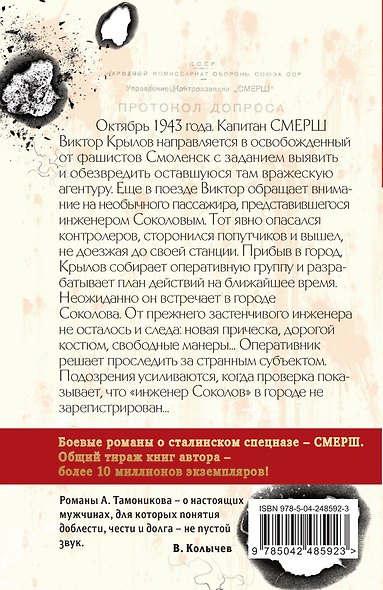 За спиной войны - фото 2