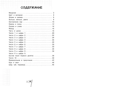 Математика - фото 8