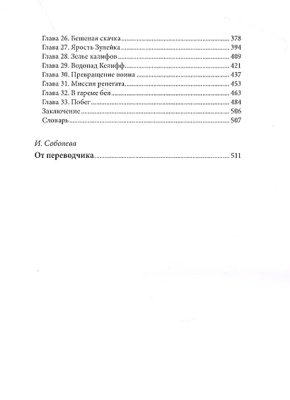 Пантеры Алжира - фото 3