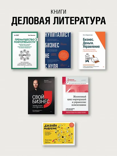 Заметки корпората. 40 бизнес-практик, описаний принципов, технологий строительства и управления глобальными корпорациями - фото 9