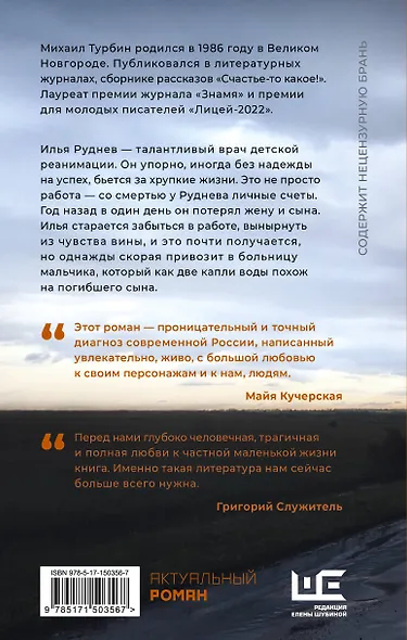 Выше ноги от земли - фото 2