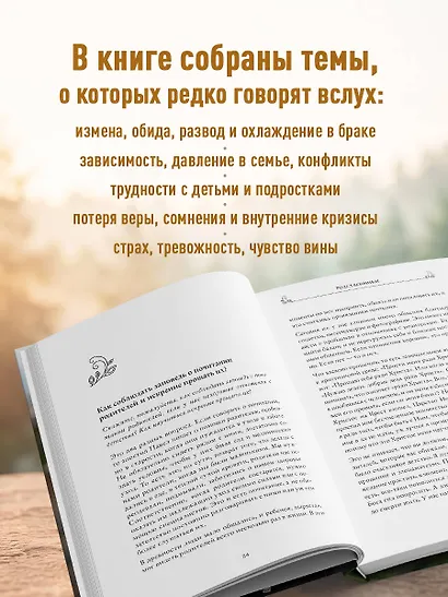 О семье, детях и мирской жизни - фото 5