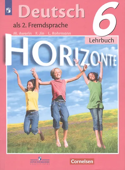 Немецкий язык. 6 класс: учеб. для общеобразоват. учреждений - фото 2